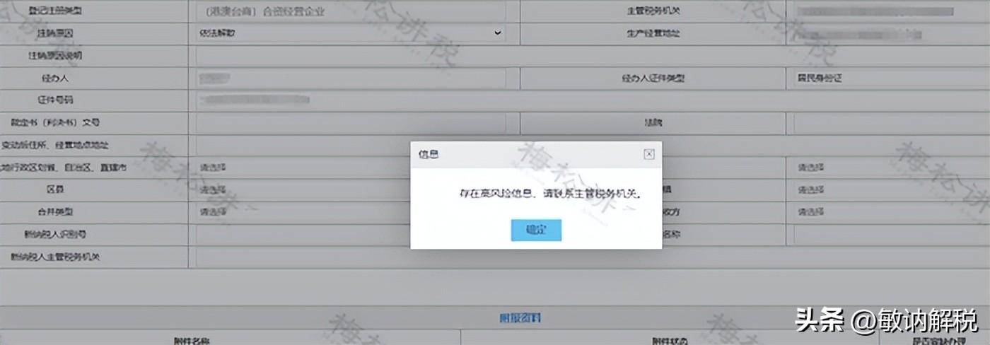 查看具体事项:(1)如预检结果中存在"低风险事项",纳税人可根据【概要