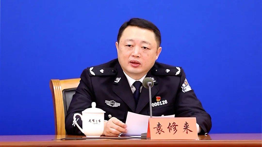 袁修来已任镇江市公安局党委书记