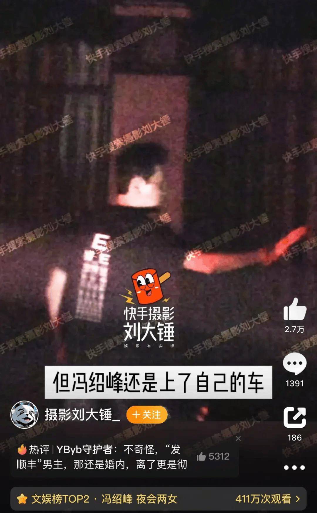 冯绍峰夜会两女上热搜,工作室辟谣,爆料者硬刚回应:哪个是假的