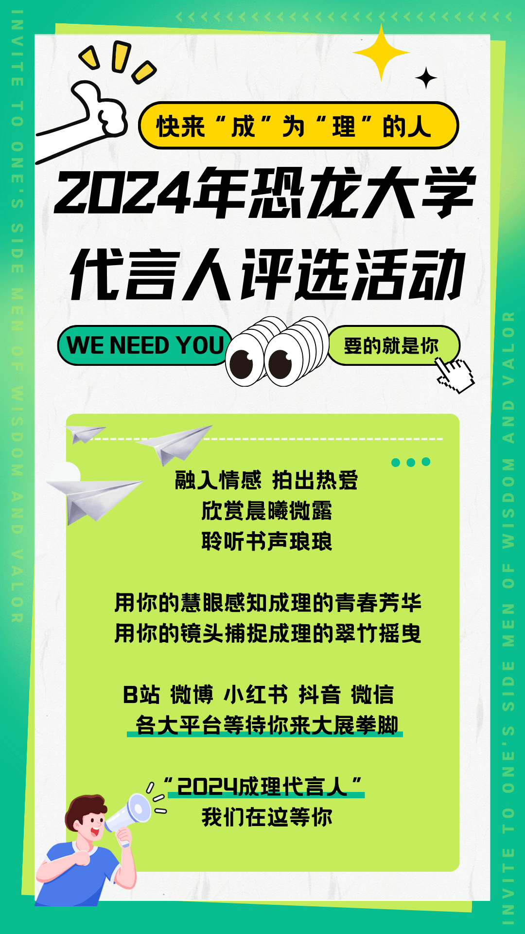 统筹|贺国强 吴仁静 邓淇琪 刘韬宇策划|贺国强文字|李思敏 陈菲菲