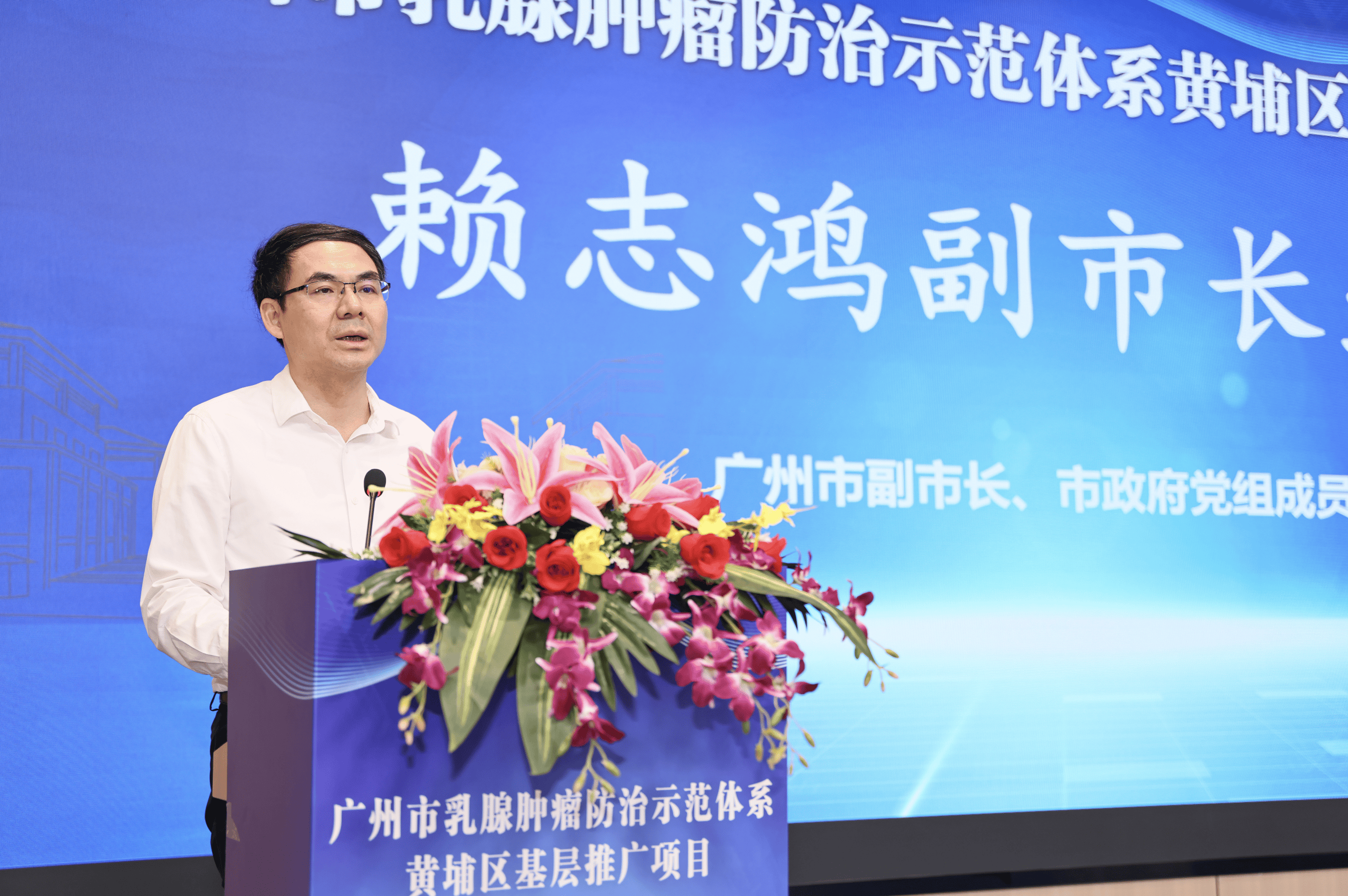 广州市副市长,市政府党组成员赖志鸿致辞时表示,希望该项目在黄埔全区