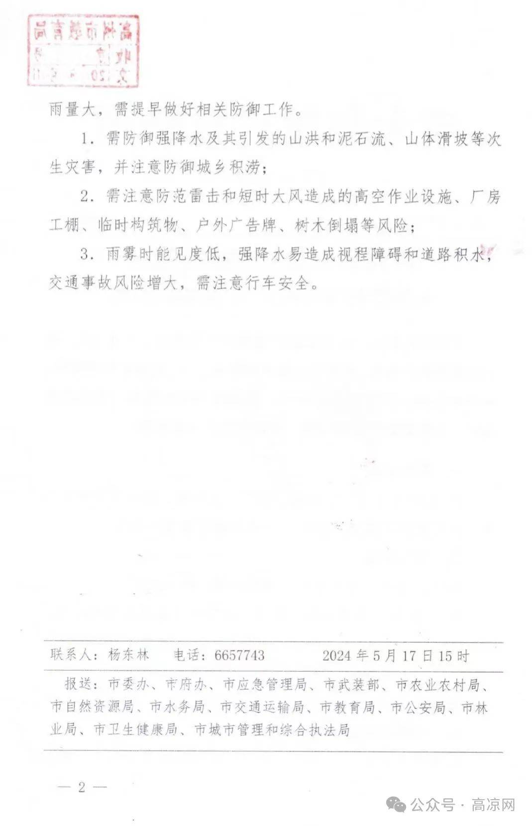 高州重大气象快报!将有大暴雨,特大暴雨强降水,伴7-9级大风强对流天气