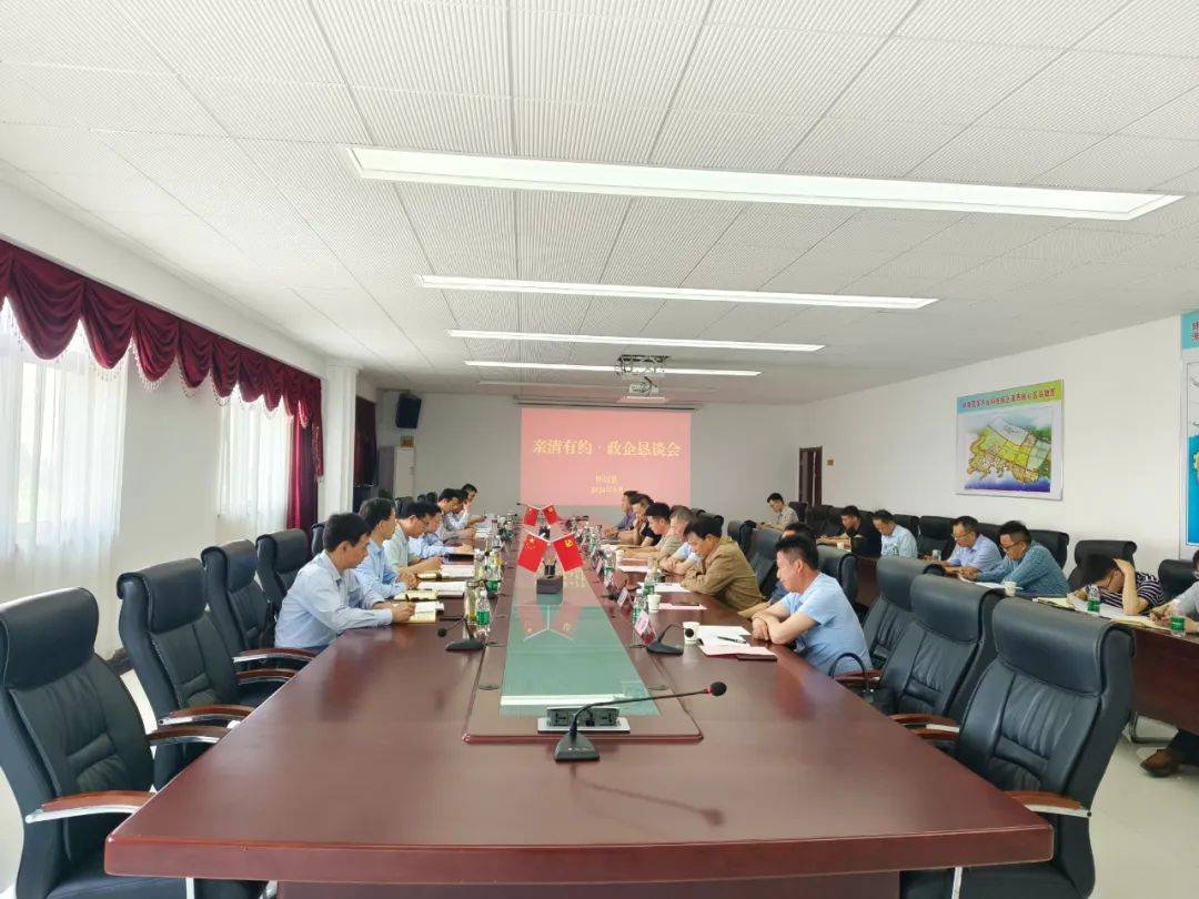 怀远县第二期"亲清有约·政企恳谈会"召开