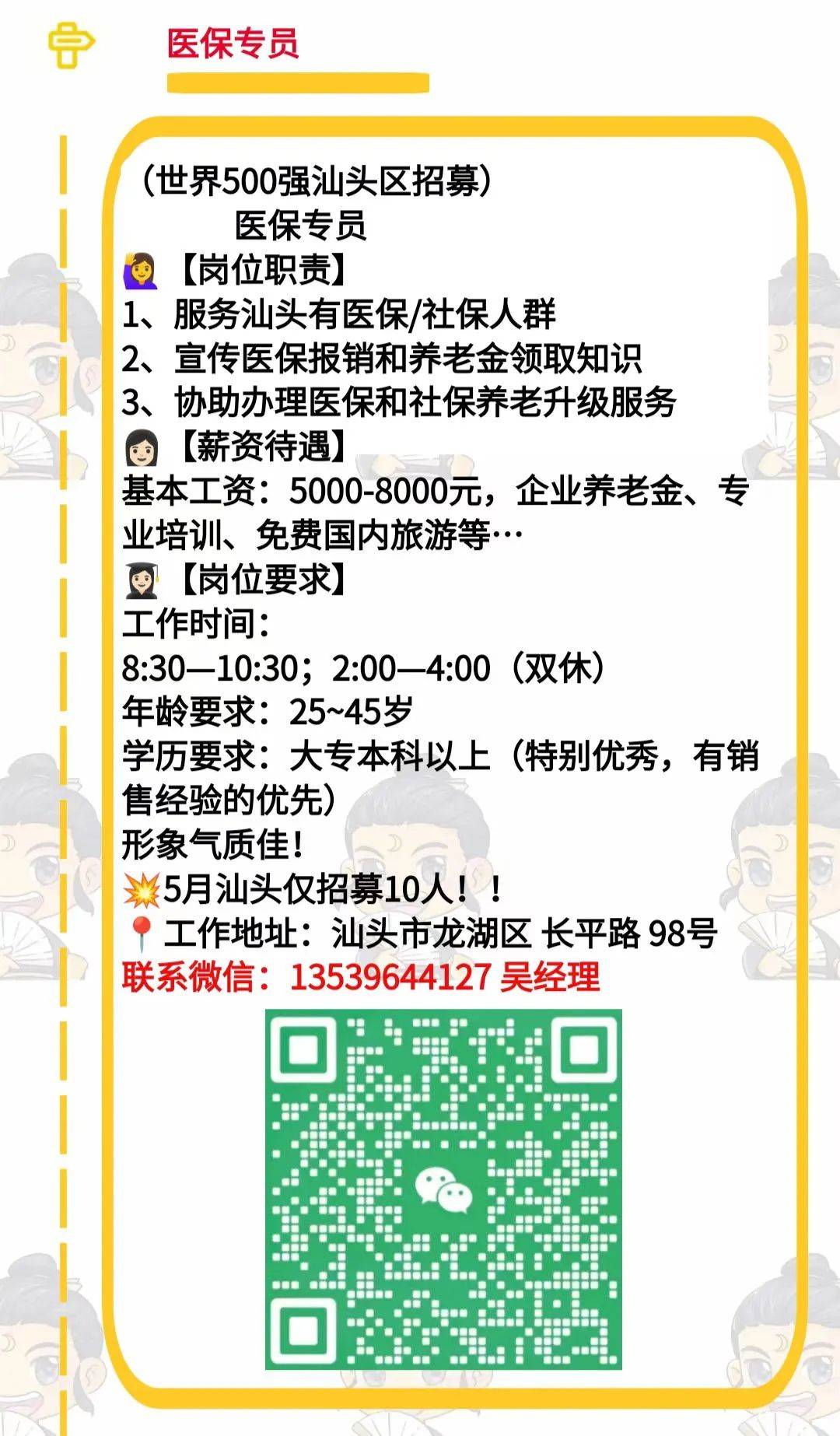 斲丧

品咨询雇用
信息（斲丧

品咨询雇用
信息怎么写）《丧葬用品招聘》