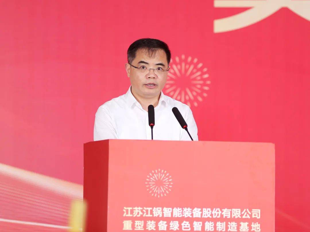 高端装备 1!江锅重型装备绿色智能制造基地奠基