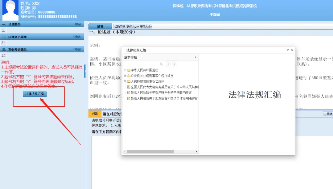 法考人注意,别光抱着书死命刷题,这件事必须马上知晓