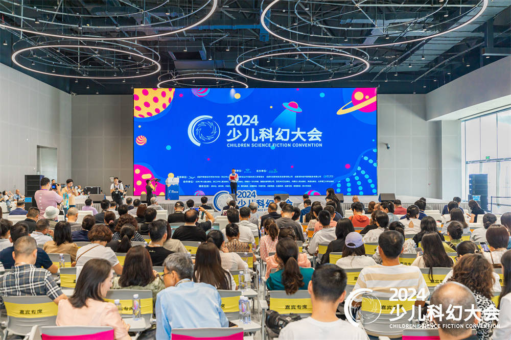 少儿科幻大会在成都举行,第四届,第五届少儿科幻星云奖揭晓