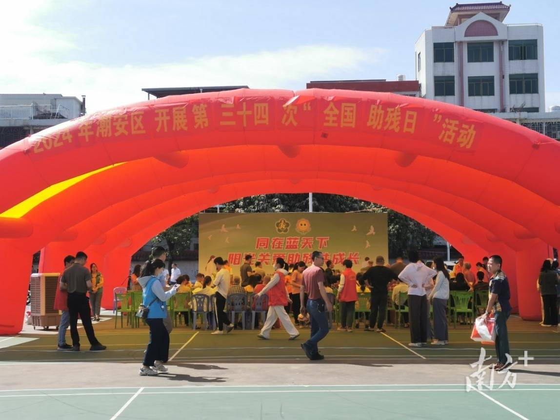 暖心福利送到身边,潮安区开展"全国助残日"活动_人士_就业_庵埠镇