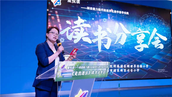 项目介绍上海中文在线总经理朱新兵老师;上海中文在线副总经理肖敏
