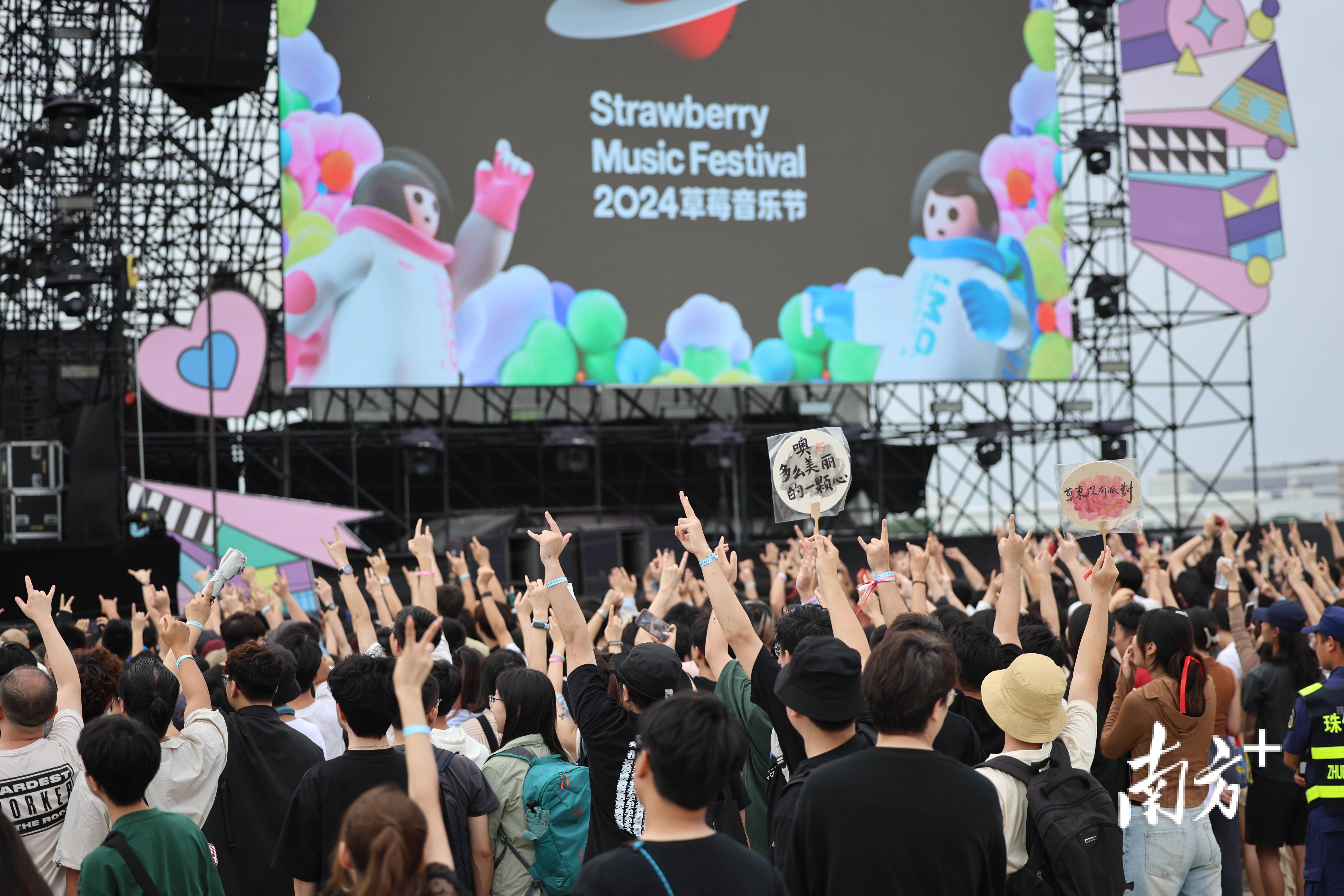 超嗨!2024珠海草莓音乐节热辣开唱|多图