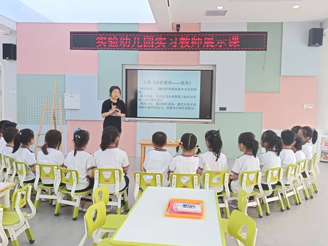 课堂展风采——科尔沁区实验幼儿园开展实习教师公开课展示活动