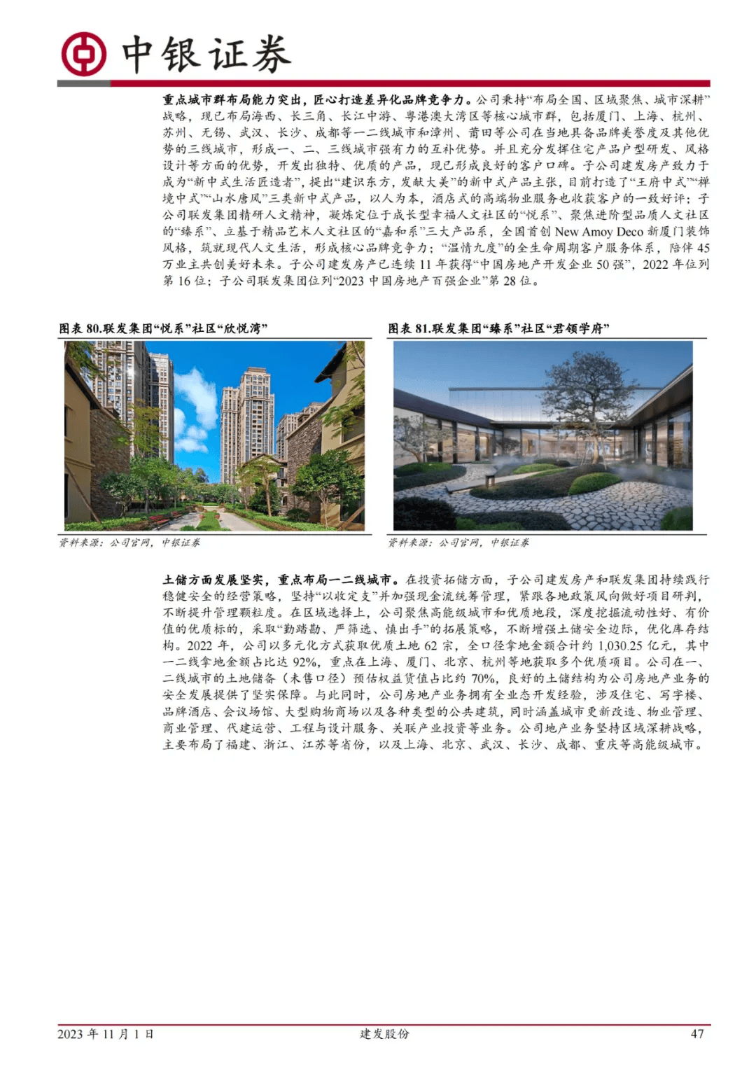 深度解读厦门象屿,建发股份,厦门国贸,浙商中拓商业模式