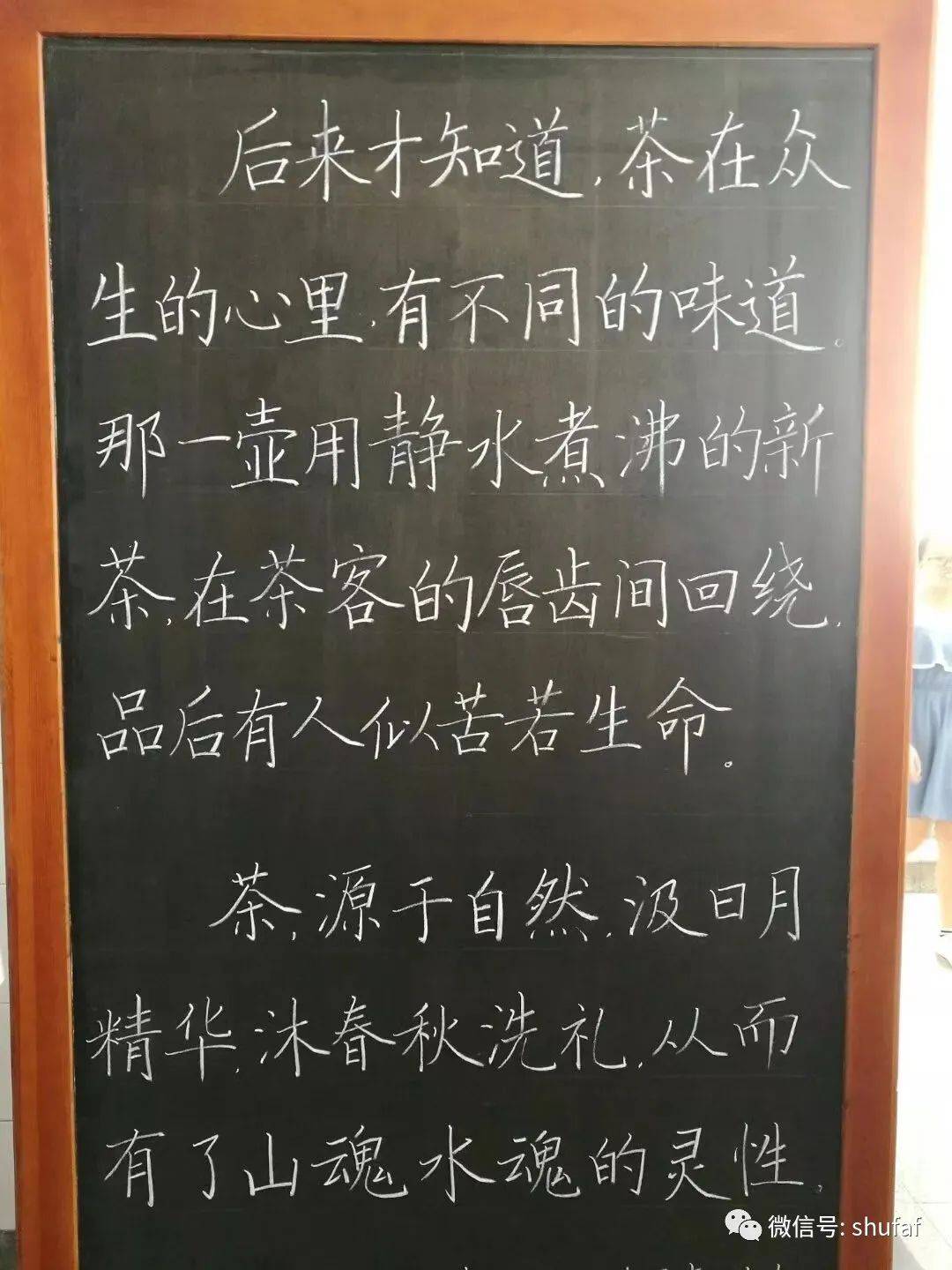 教师粉笔字书法作品欣赏,漂亮!