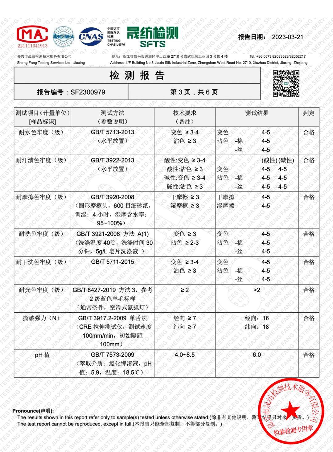 l&h返场||我都在用什么搭配近期上架的好看单品?_真丝_衬衣_面料