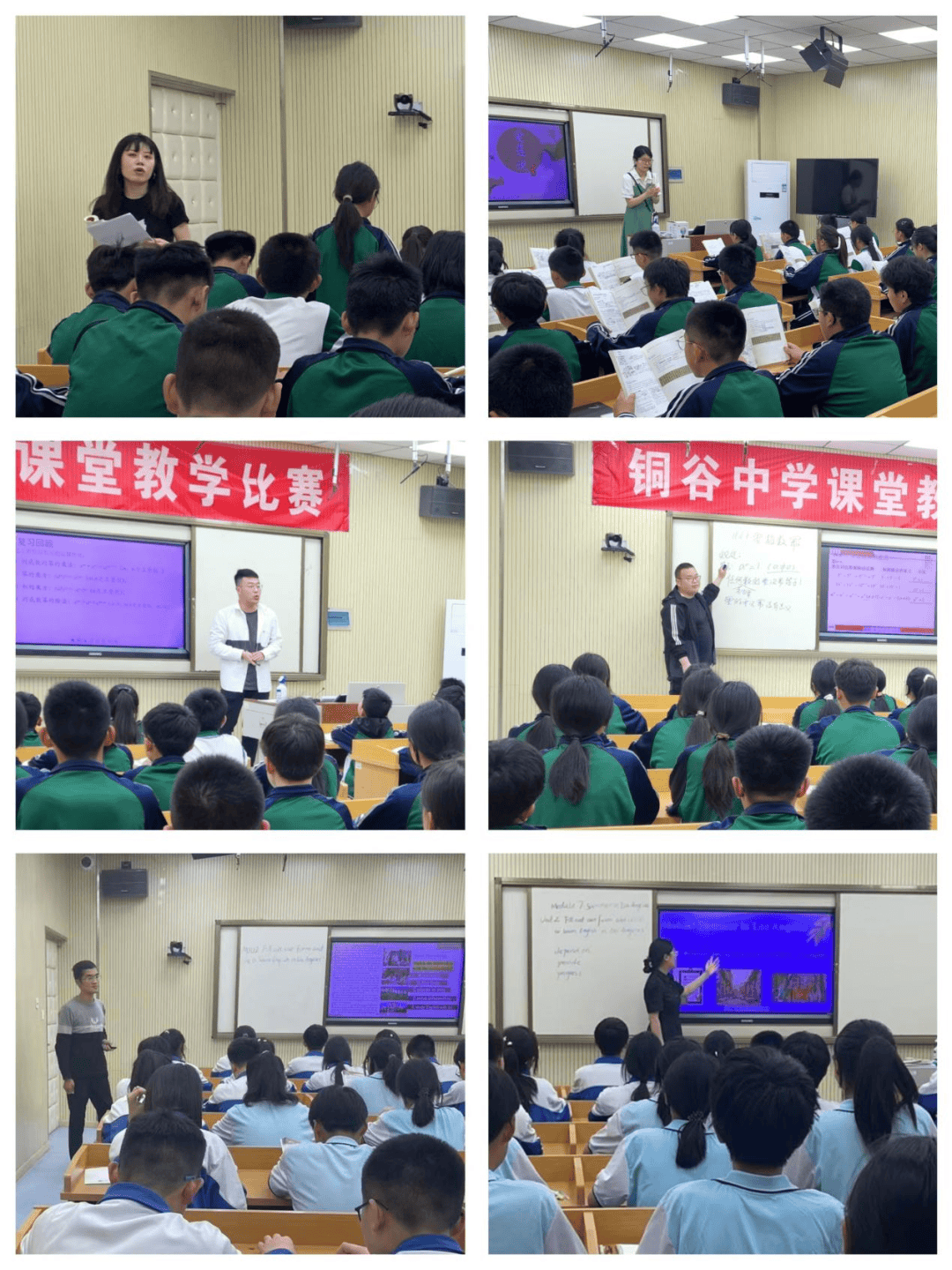 赛课促成长 精彩齐绽放——阳谷县铜谷中学举行语数外青年教师赛课