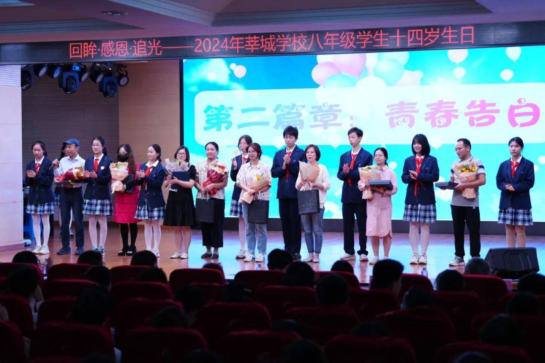 【第1208期】回眸·感恩·追光——上海市莘城学校八年级十四岁集体