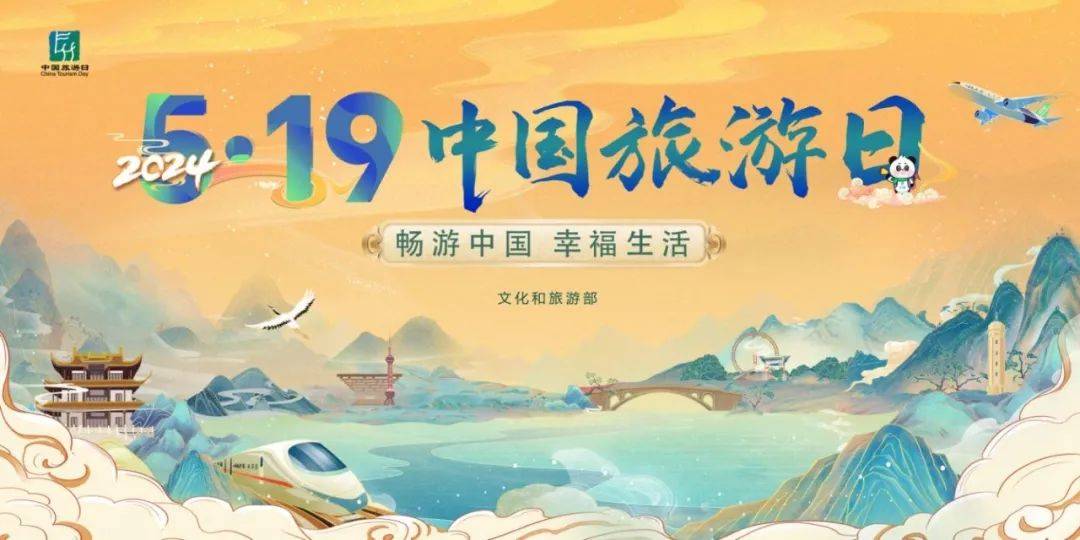 519中国旅游日 | 鹰潭文旅活动多,人气旺