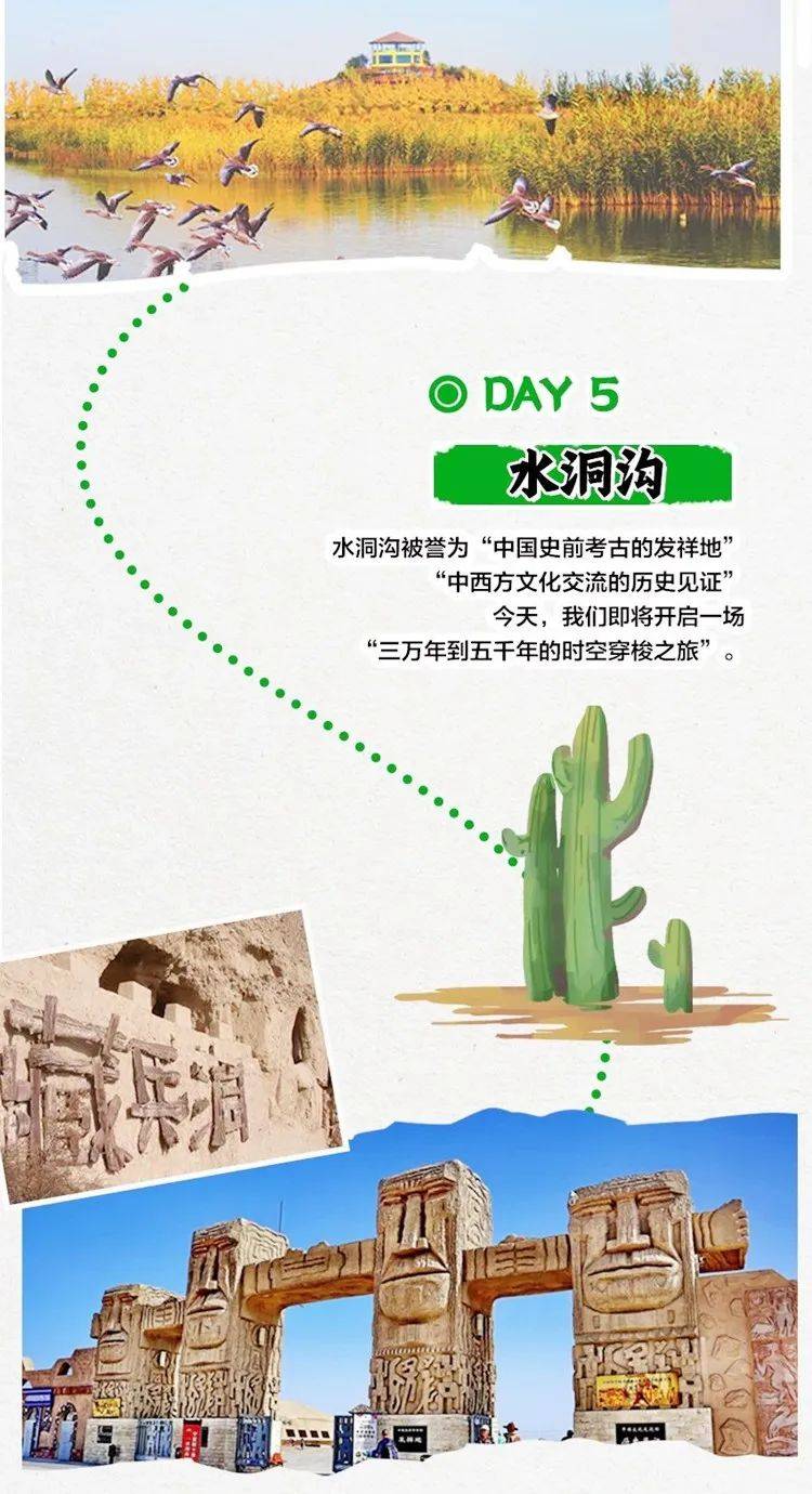 银川 中卫 贺兰山岩画 腾格里沙漠5天4晚休闲旅行_活动_费用_门 