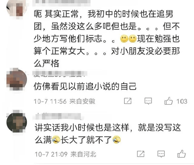 网友:作业太少?