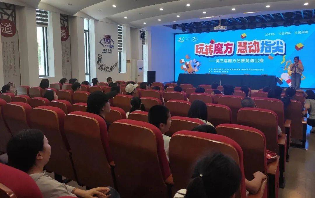 "玩转魔方 慧动指尖"第三届魔方还原竞速比赛成功举办_选手_洞头