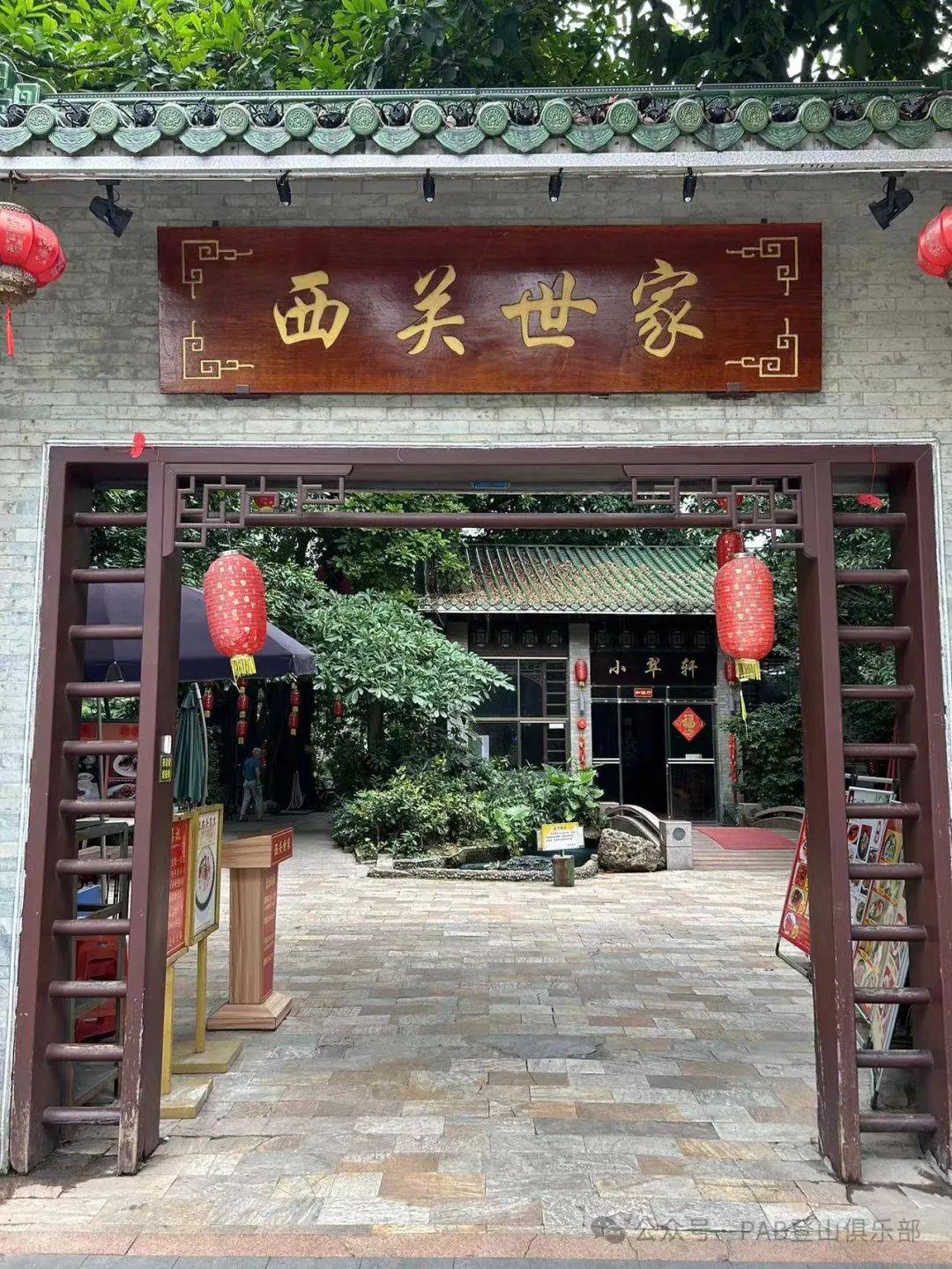 西关大屋尽显独特韵味荔枝树影摇曳古桥横跨碧水蜿蜒那是一幅充满岭南