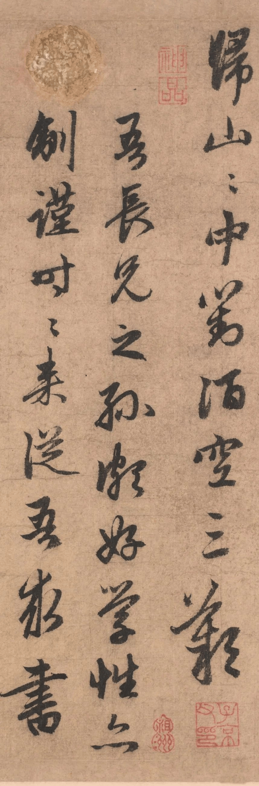赵孟頫行书《道场何山诗帖》,遒劲清逸!