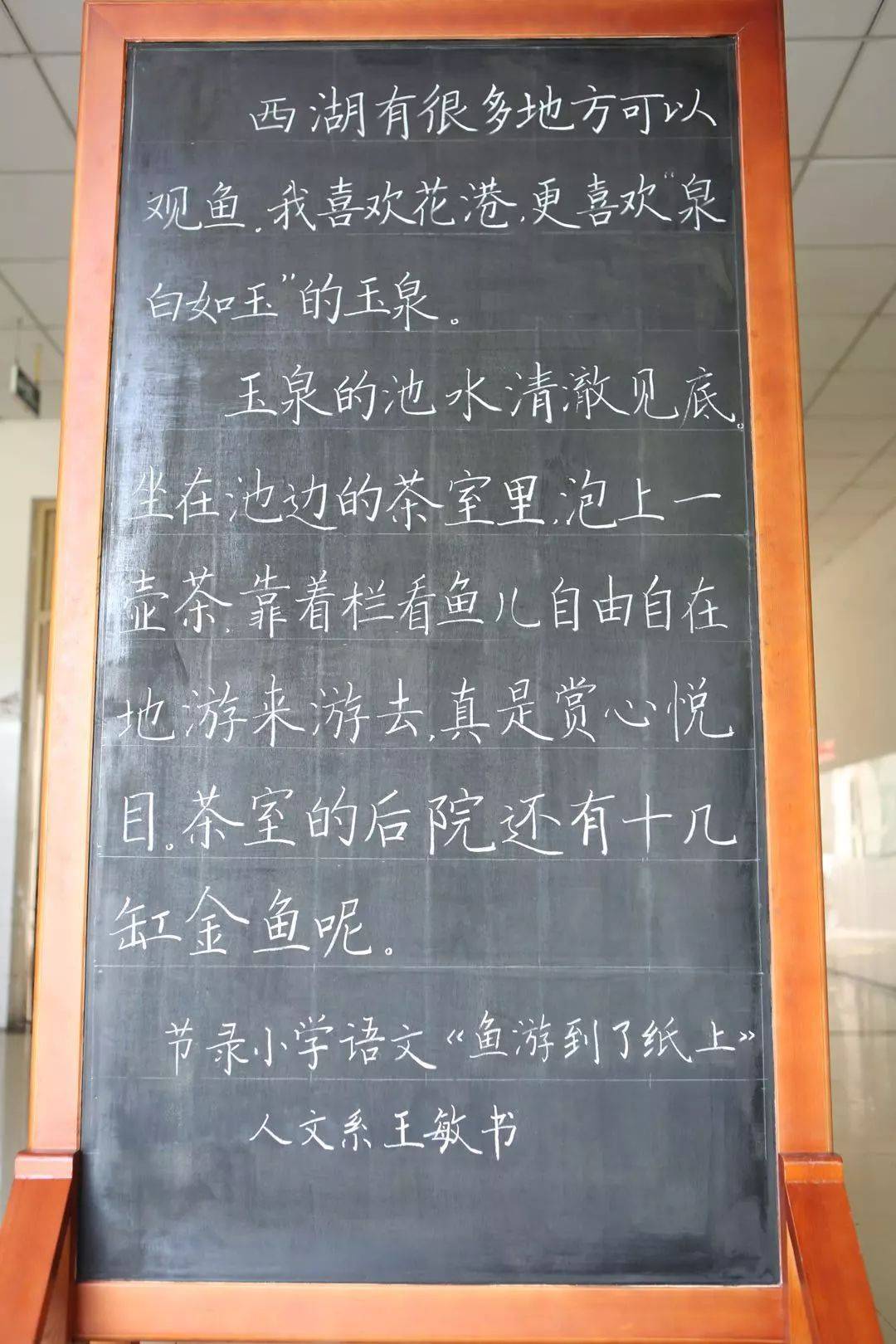 教师粉笔字书法作品欣赏,漂亮!