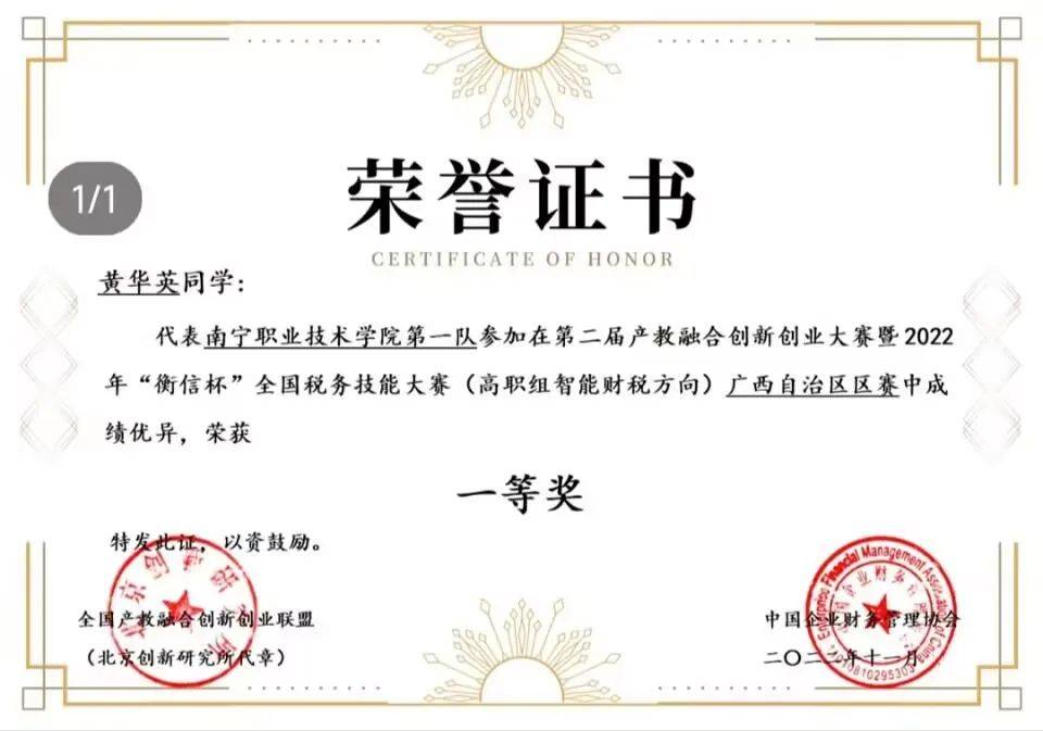 财经学院·毕业之星|笃志前行 磨砺成金