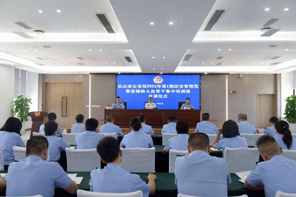 素质公安辅警队伍,5月13日,乐山市公安局在四川省公安厅乐山战训基地