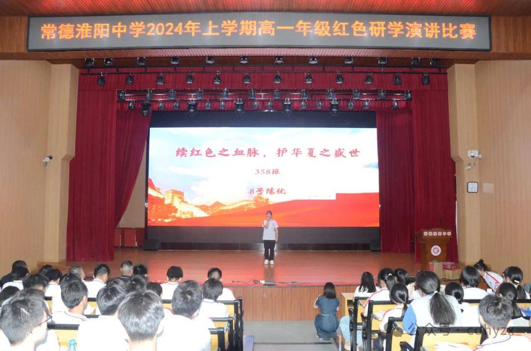 【红色精神 薪火相传】淮阳中学高一年级红色研学演讲比赛精彩演绎