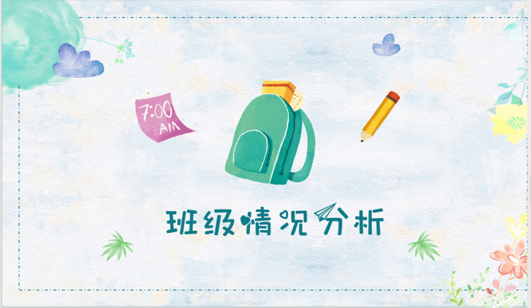 【石小】双向奔赴赋能成长 家校共育筑梦未来——石拉渊小学家长会