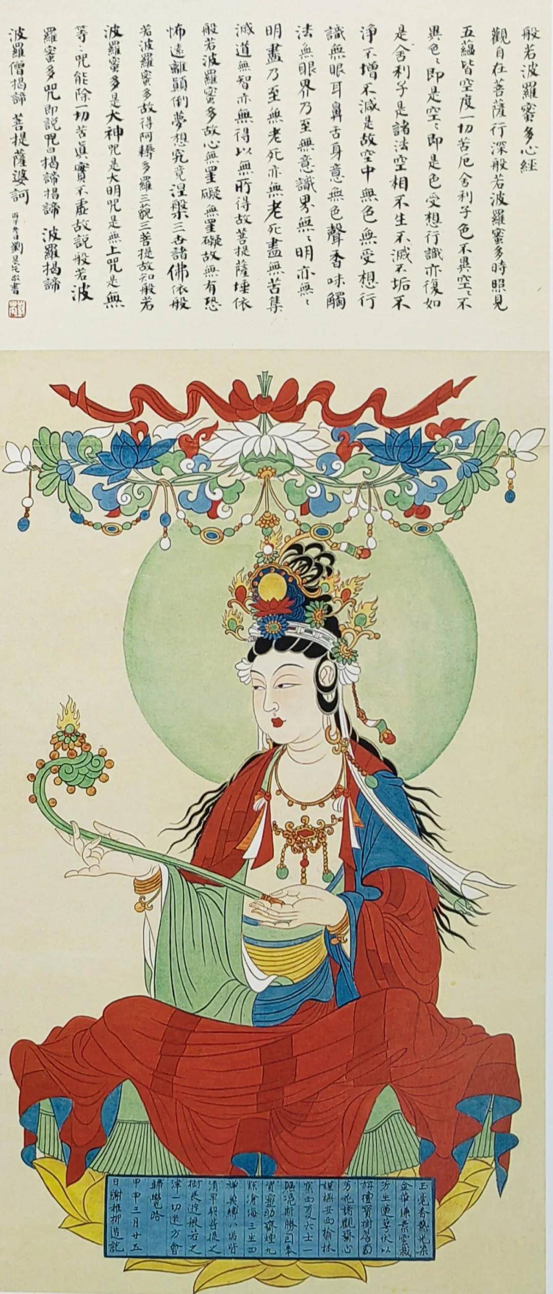 菩萨像谢稚柳《高唐神女图》谢稚柳曾自述,"旧读《高唐赋》《神女赋》