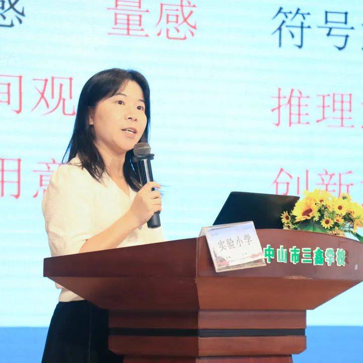 贰下午场一精彩课例展示1课例一:《比的认识》雷明珠老师以"比是两个