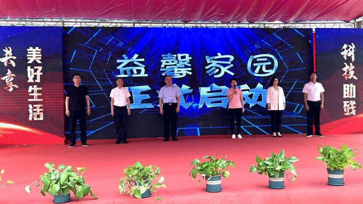 资阳区残联开展第34个全国助残日活动暨建新里社区"益馨家园"启动仪式