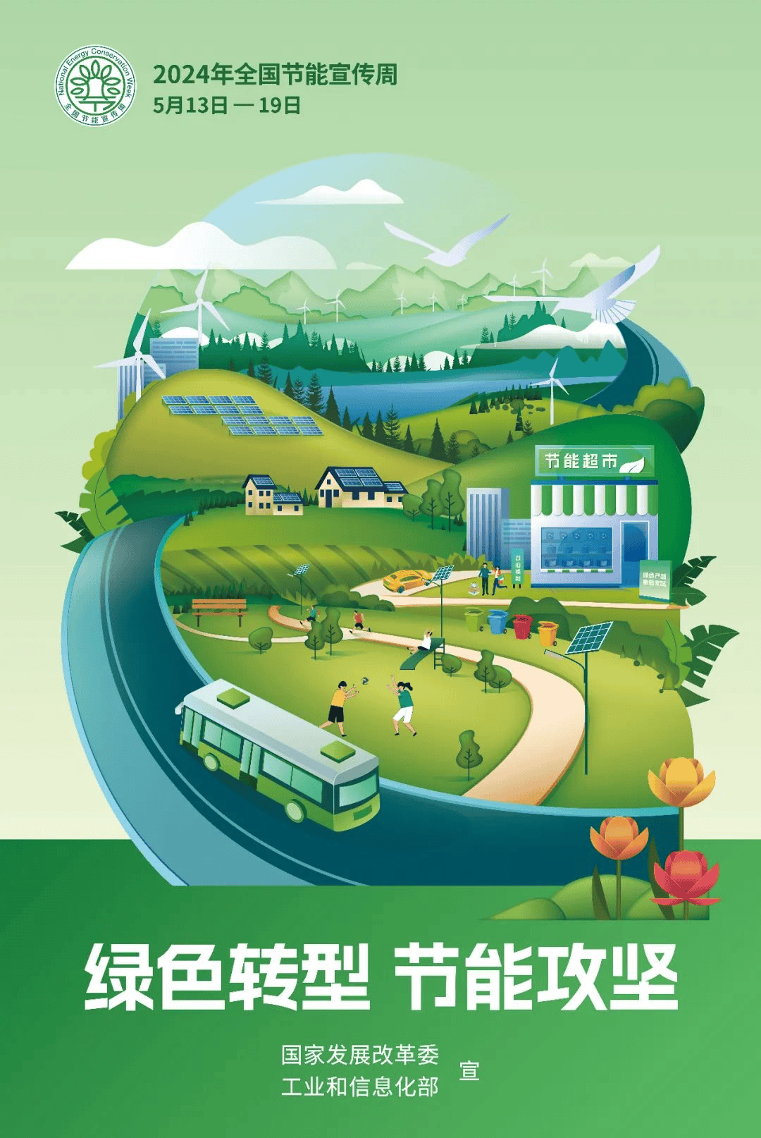 日常低碳生活方式低碳并不意味着就要刻意去节俭,刻意去放弃一些生活