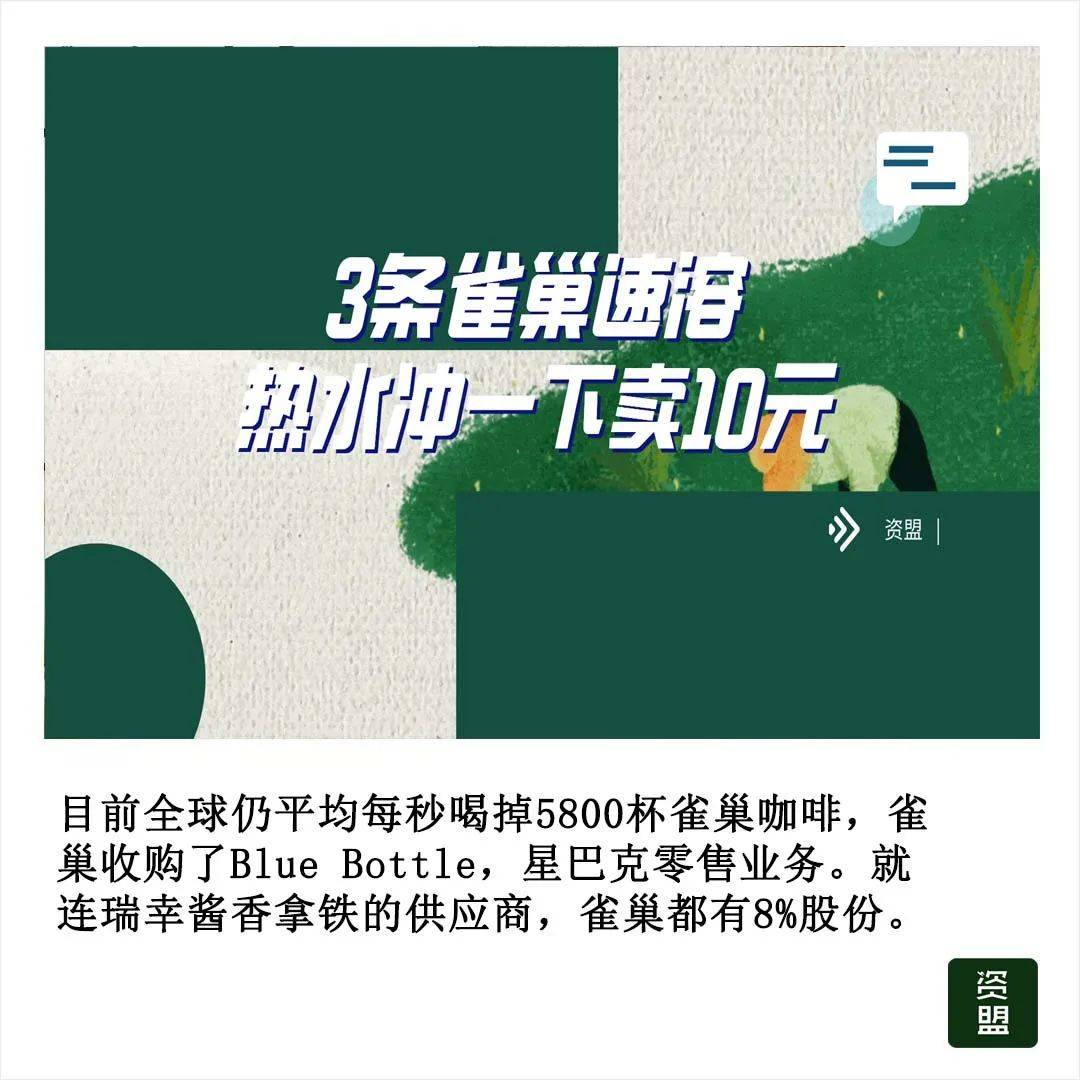 南京10元咖啡老太是「黑心商贩」吗? | 资盟锐评_雀巢_毛利率_成本