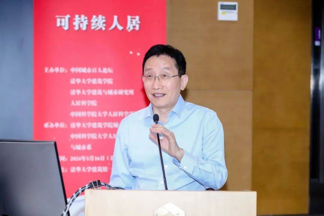 行业动态 | 纪念人居环境科学创建30年，中国城市百人论坛2024春季论坛聚焦“可持续人居”