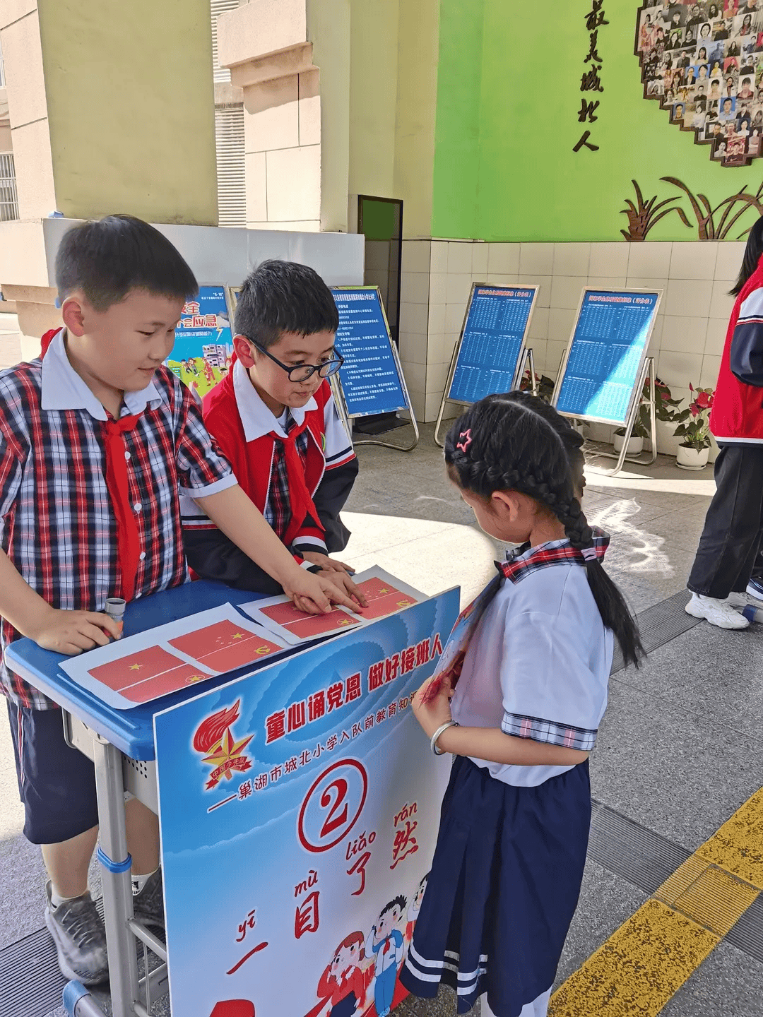 【少先队动态】童心诵党恩 做好接班人——巢湖市城北小学举行队前
