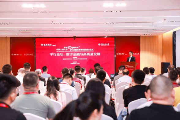 中国人民大学与徽商银行深圳分行联合主办"数字金融与高质量发展"论坛