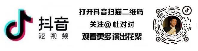 杜鑫杰_北京_现场表演