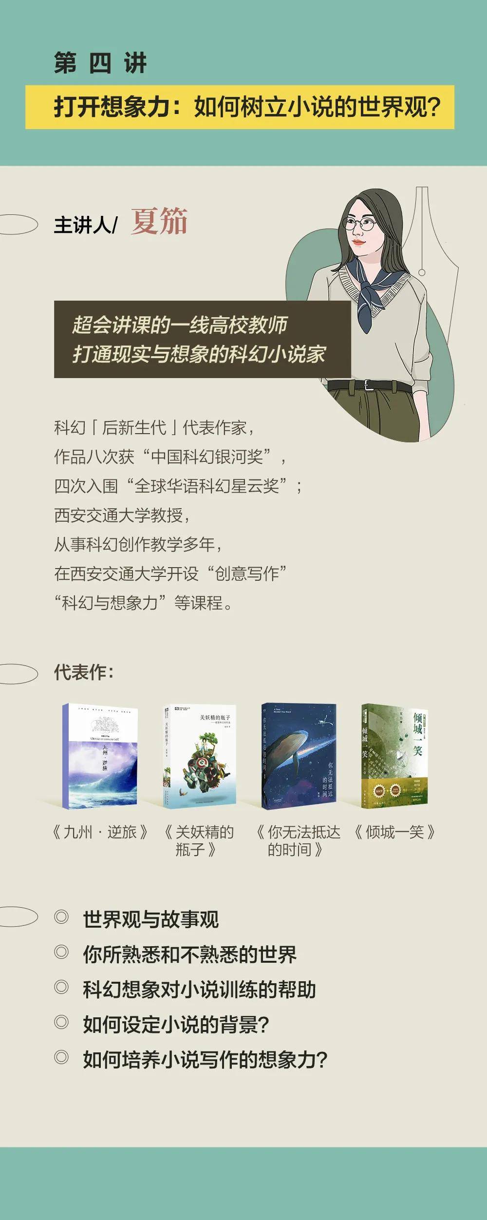 中读课 | "直到开始写作,我才发现平凡的人生如此值得一过"