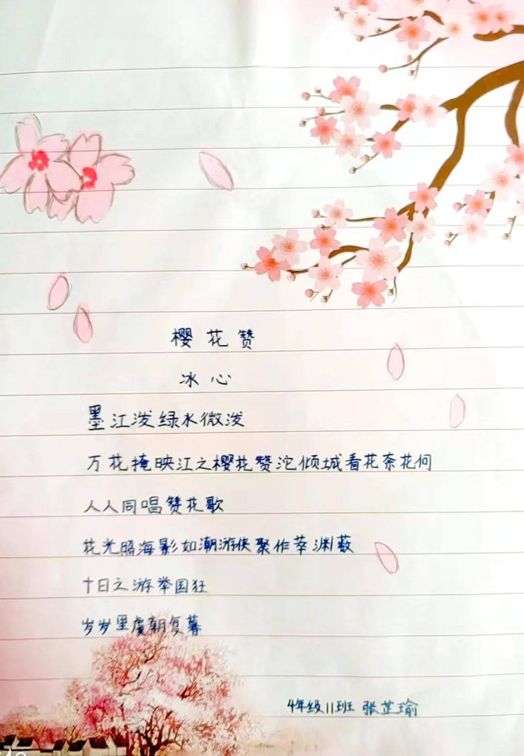 轻叩诗歌大门 拥抱诗意童年