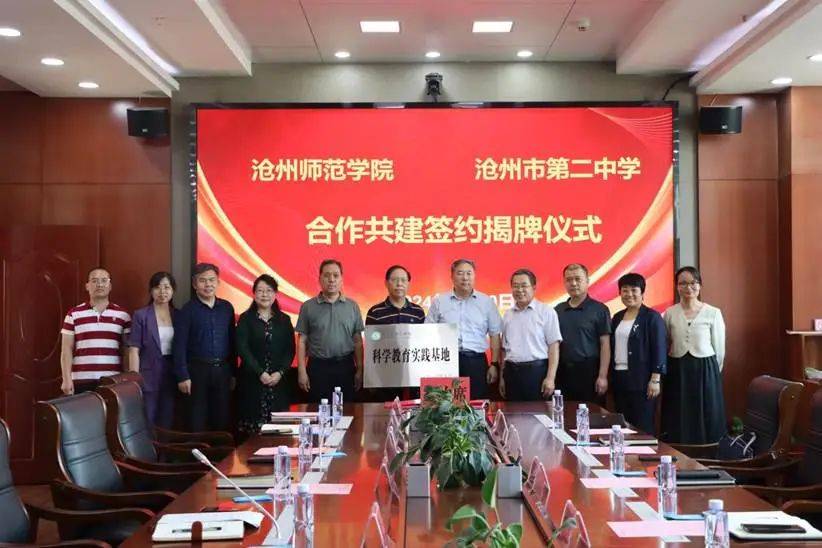我校与沧州市第二中学共建科学教育实践基地