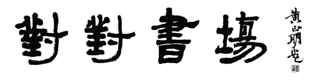 杜鑫杰_北京_现场表演