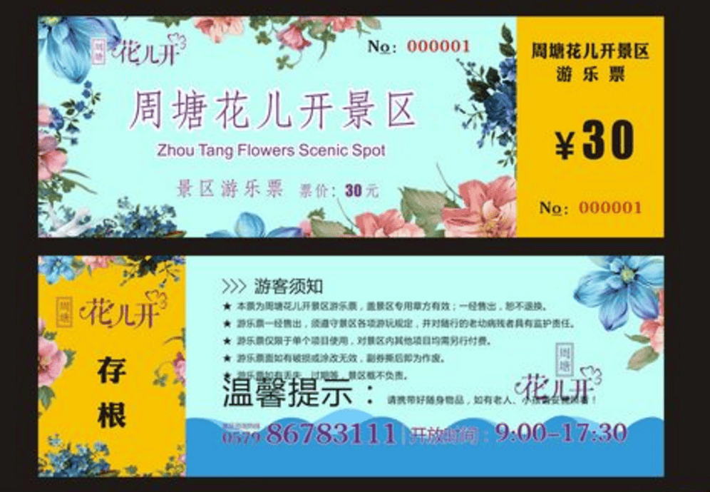 门票收藏策略大揭示!掌握这8个窍门,珍品尽览无余!_价值_交流_保护