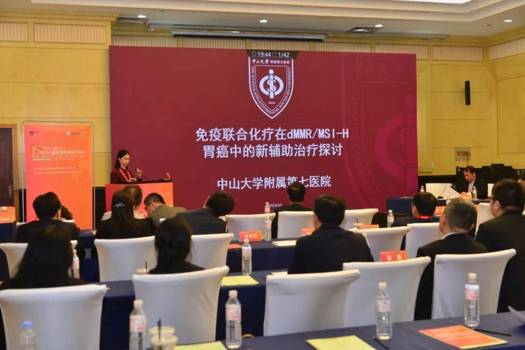 cgcc2024丨立足临床,增效减毒,胸腺法新在胃癌综合治疗中扮演重要角色