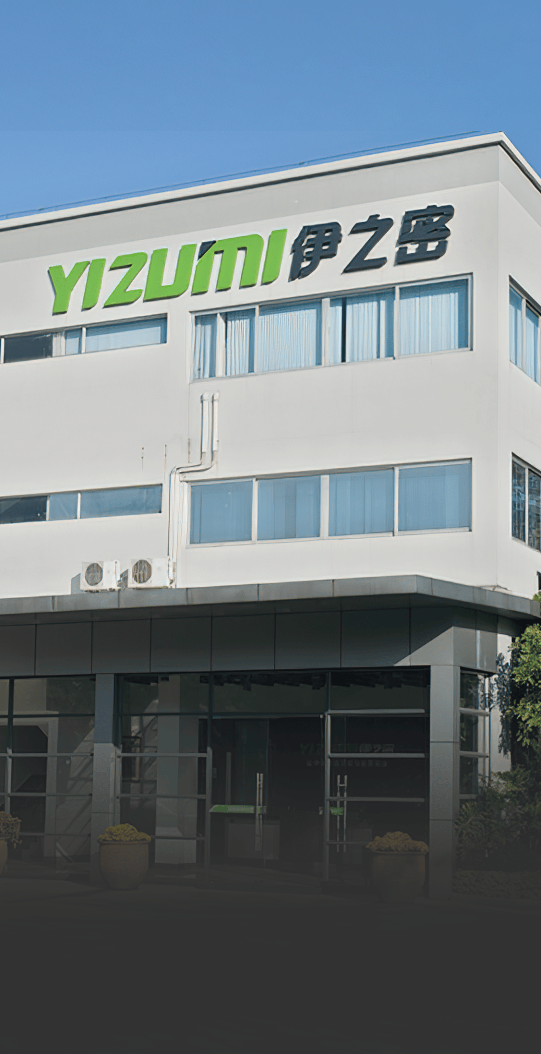 注塑,压铸双轮驱动,境内,海外齐头并进,伊之密:盈