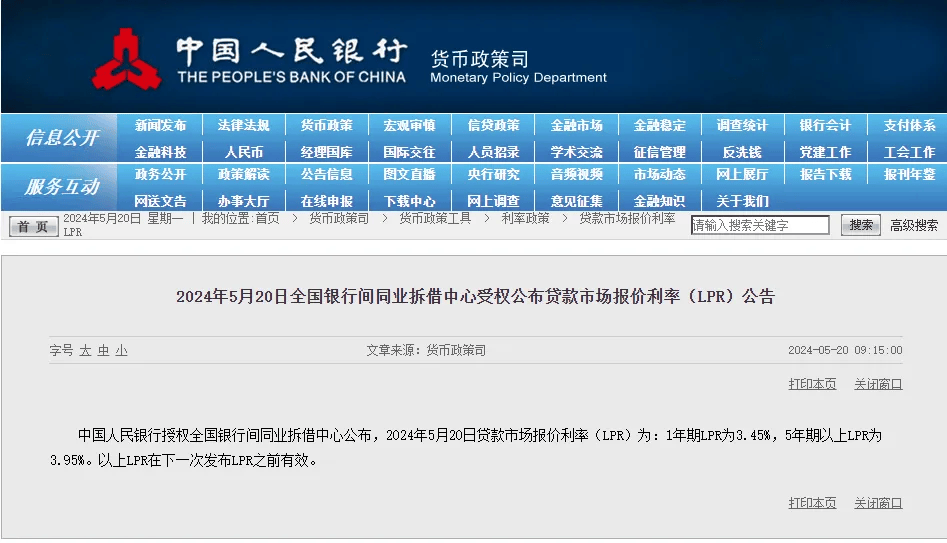 今天，最新LPR公布！（今天股市行情最新）最新lpr和基准利率，