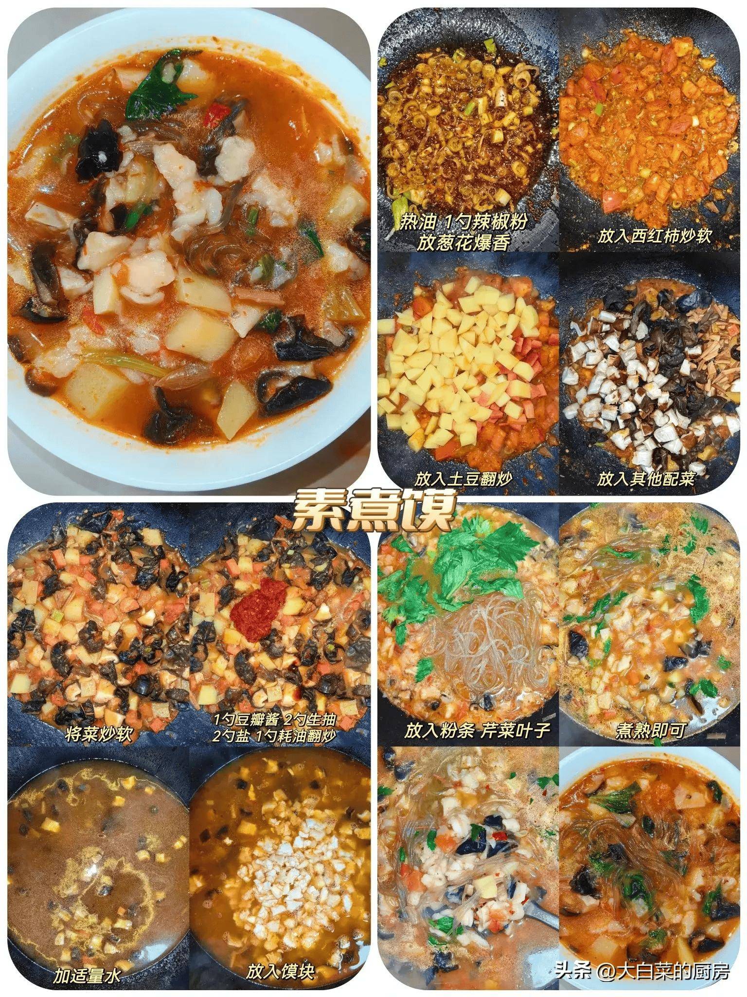 8洋芋擦擦做法如下图所示9烩麻食做法如下图所示