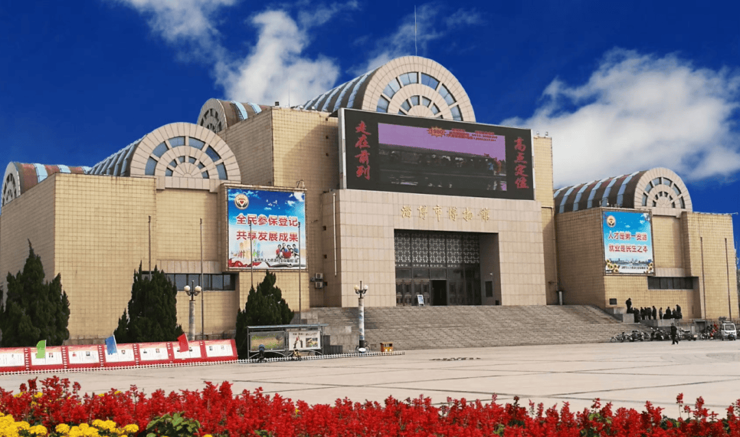 淄博新增2家国家一级博物馆!